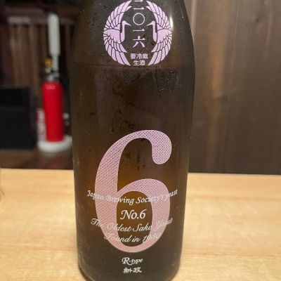 No.6のレビュー by_haru0403