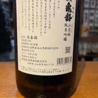 信州亀齢のレビュー by_haru0403