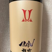 赤武