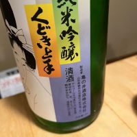 くどき上手のレビュー by_haru0403