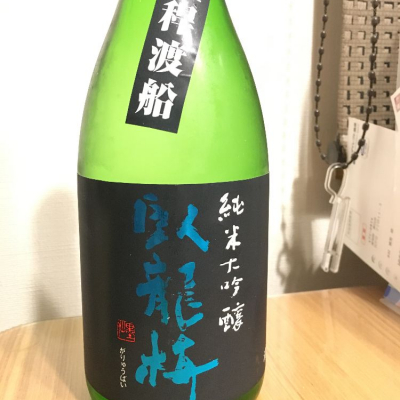 静岡県の酒