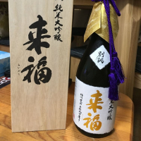 茨城県の酒