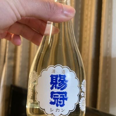 賜冠のレビュー by_多羅尾伴子