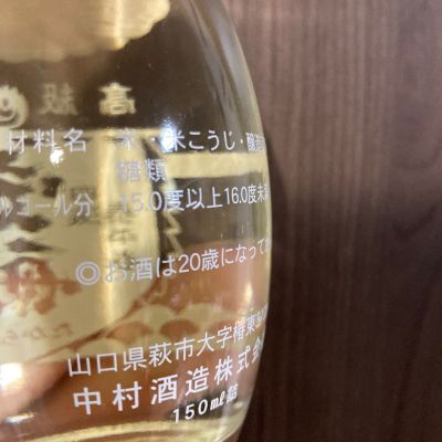 中村真　宝瓶 創雲｜宝瓶 | 仁秀｜NINSHU
