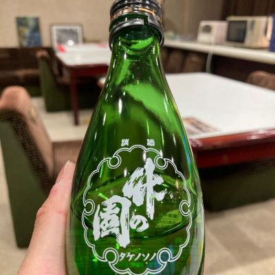 竹の園のレビュー by_多羅尾伴子