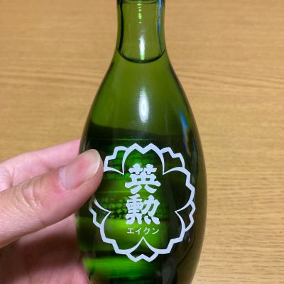 英勲のレビュー by_多羅尾伴子