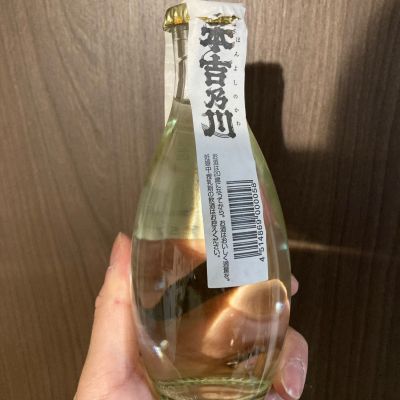 本吉乃川のレビュー by_多羅尾伴子