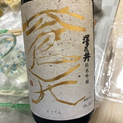 東京都の酒