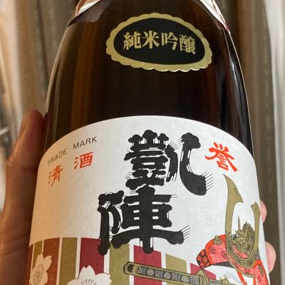 誉凱陣のレビュー by_多羅尾伴子