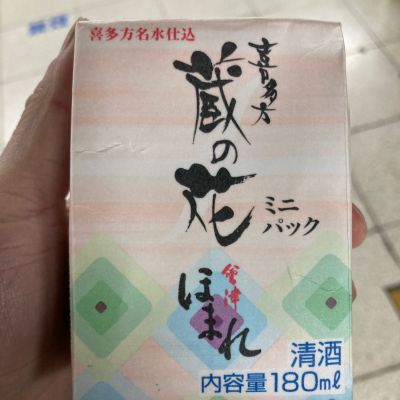 会津ほまれのレビュー by_多羅尾伴子