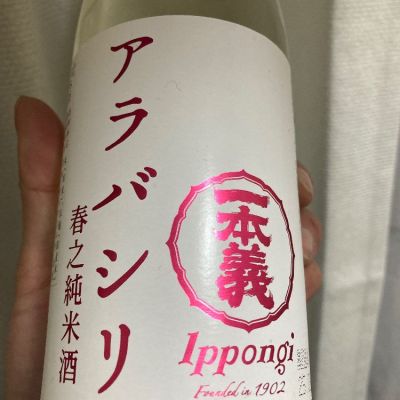 福井県の酒