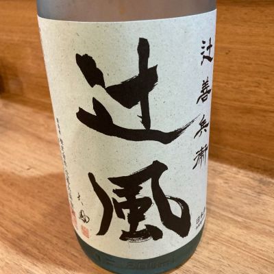 栃木県の酒