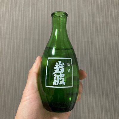 岩波のレビュー by_多羅尾伴子