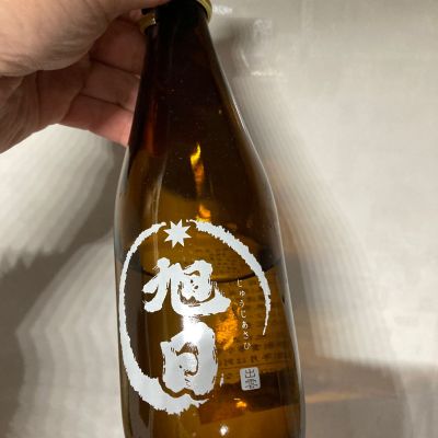 十旭日のレビュー by_多羅尾伴子