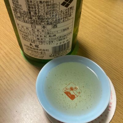 風林火山 西日本版 芸術審査研究会 送料込み 風林火山 西日本版 芸術審査研究会 送料込み