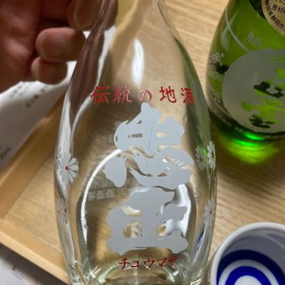 忠正のレビュー by_多羅尾伴子