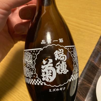 瑞穂菊のレビュー by_多羅尾伴子