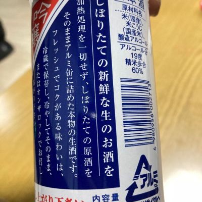 晴雲(せいうん) | 日本酒 評価・通販 SAKETIME