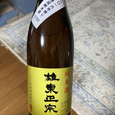 雄東正宗のレビュー by_多羅尾伴子