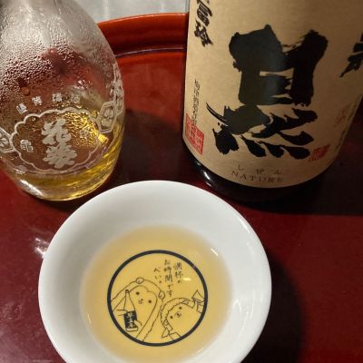 梅津の生酛のレビュー by_多羅尾伴子