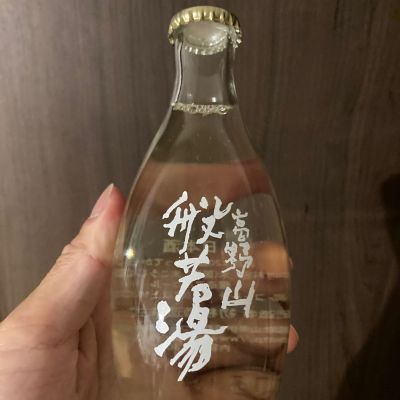高野山般若湯のレビュー by_多羅尾伴子
