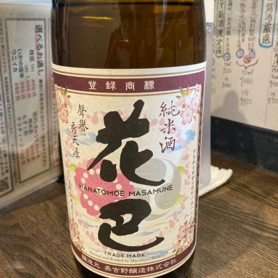 花巴のレビュー by_多羅尾伴子