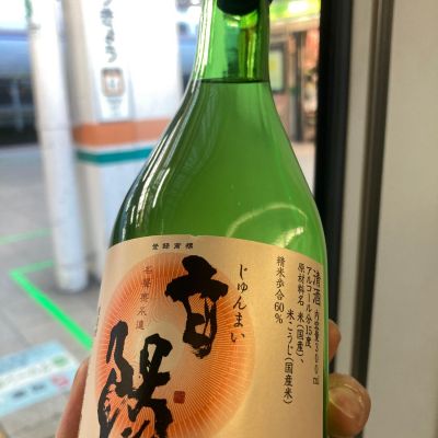 白陽のレビュー by_多羅尾伴子