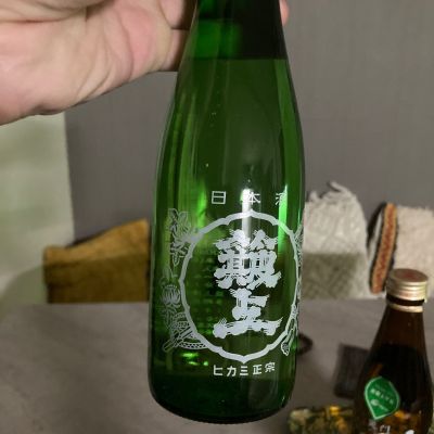 簸上正宗のレビュー by_多羅尾伴子