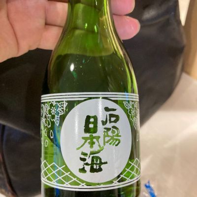 石陽日本海のレビュー by_多羅尾伴子