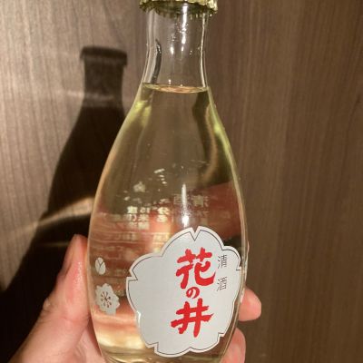 花の井のレビュー by_多羅尾伴子