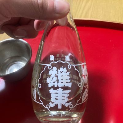 雄東正宗のレビュー by_多羅尾伴子