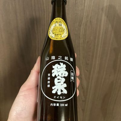 瑞泉のレビュー by_多羅尾伴子