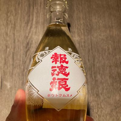 報徳娘のレビュー by_多羅尾伴子