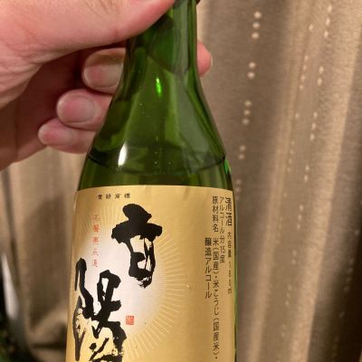 白陽のレビュー by_多羅尾伴子