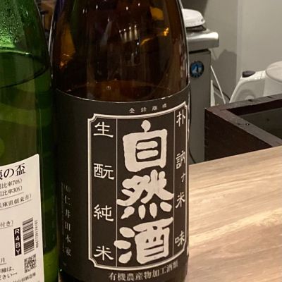 番外自然酒のレビュー by_多羅尾伴子