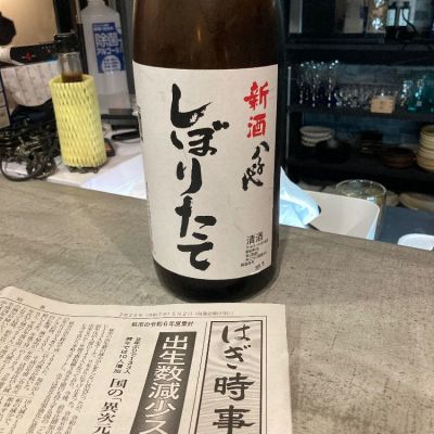 八千代のレビュー by_多羅尾伴子