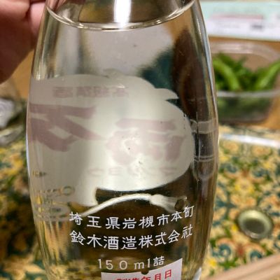万両(まんりょう) | 日本酒 評価・通販 SAKETIME