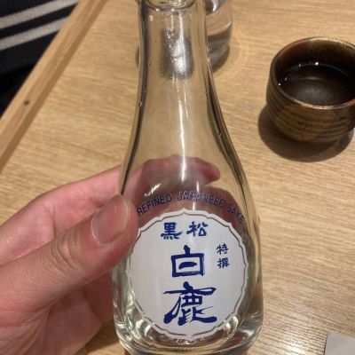 黒松白鹿のレビュー by_多羅尾伴子