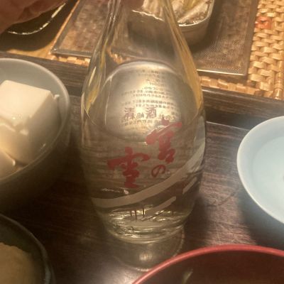 宮の雪のレビュー by_多羅尾伴子