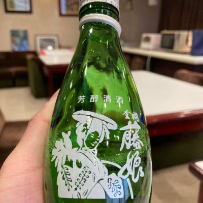 金襴藤娘のレビュー by_多羅尾伴子