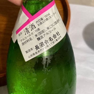 小桜(こざくら) | 日本酒 評価・通販 SAKETIME