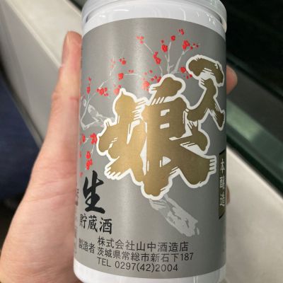 一人娘のレビュー by_多羅尾伴子