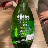 久米桜のレビュー by_多羅尾伴子