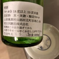 朝日川のレビュー by_多羅尾伴子