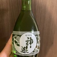神遊