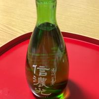 信濃光