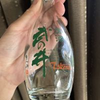 武の井
