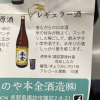 本金のレビュー by_多羅尾伴子