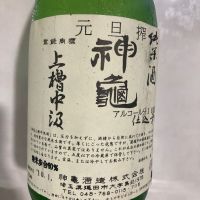 神亀