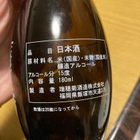 瑞穂菊のレビュー by_多羅尾伴子